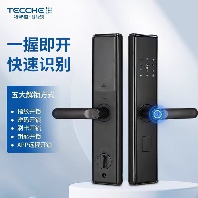特畅恒智能锁A63指纹锁 密码锁 家用 公寓 锁(包全新原厂正品)