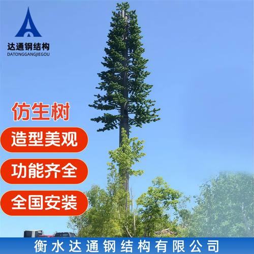 仿生树铁塔装饰仿真美化松树柏树通讯角钢基站防生塔钢塔景观装饰