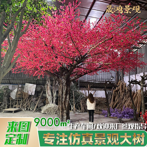 定制大型仿真桃花树假树盆栽婚庆布置樱花树婚礼造景新年许愿树