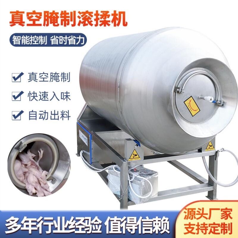 肉制品滚揉机商用牛羊肉大型抽真空滚筒腌制机酱咸菜腊肉鸡柳直销