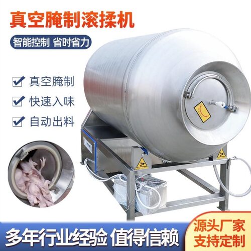 肉制品滚揉机商用牛羊肉大型抽真空滚筒腌制机酱咸菜腊肉鸡柳直销