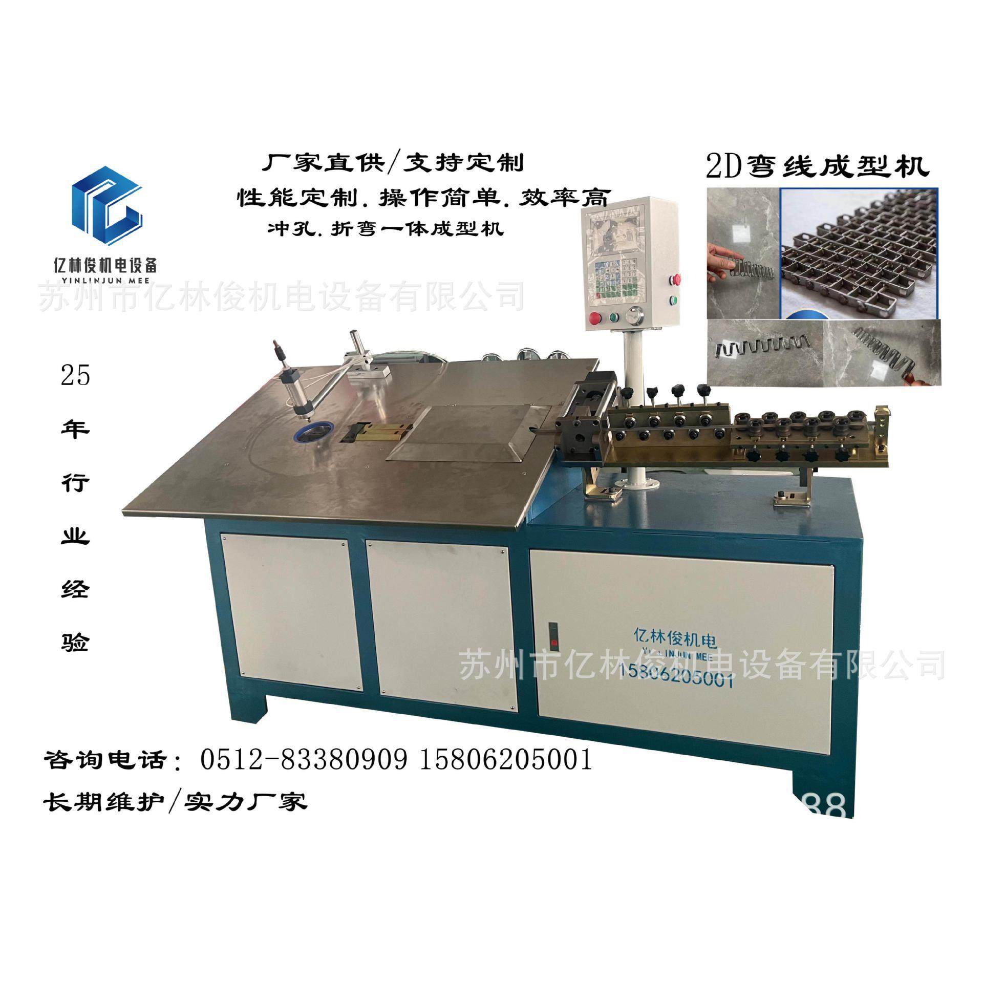 实力厂家供应2D扁钢数控冲孔折弯一体成型机网带一次成型不锈钢,五金/工具,其他机械五金,淘宝优惠券,粉丝福利购,淘宝优惠卷