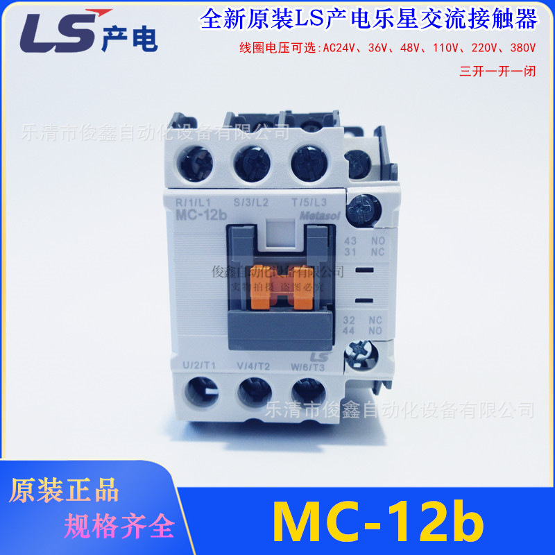 全新原装LS产电交流接触器MC-12b 220VAC替代老款GMC-12