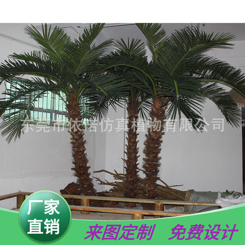 工厂直销3-10米棕榈树z弯杆仿真棕椰树保鲜棕榈树人造热带棕榈叶