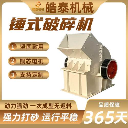 移动锤式破碎机玻璃砖头制砂机混凝土鹅卵石打砂机建筑垃圾粉碎机