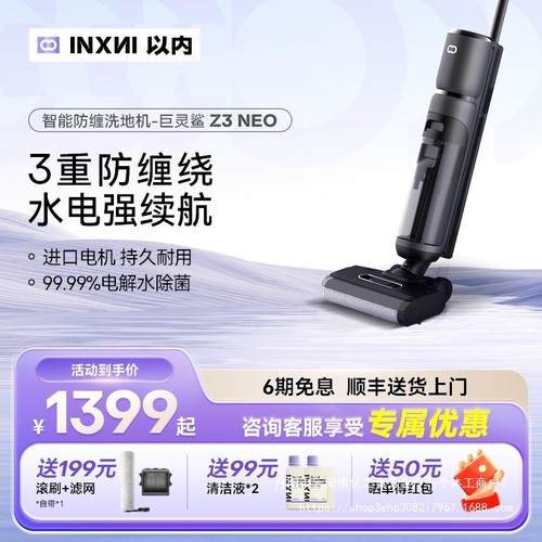 洗地机吸拖洗一体机家用自动清洗三合一电动拖把巨灵鲨Z3