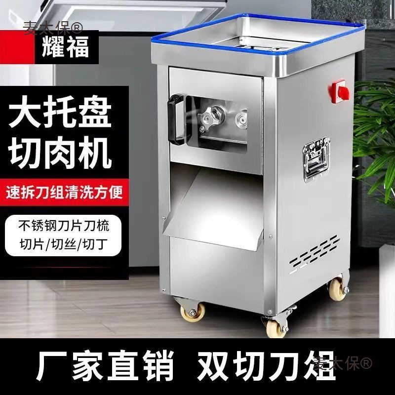 新款商用多功能电动大功率可拆卸切丝机切肉机全不锈钢加厚麦太保,工业油品/胶粘/化学/实验室用品,基础油,淘宝优惠券,粉丝福利购,淘宝优惠卷