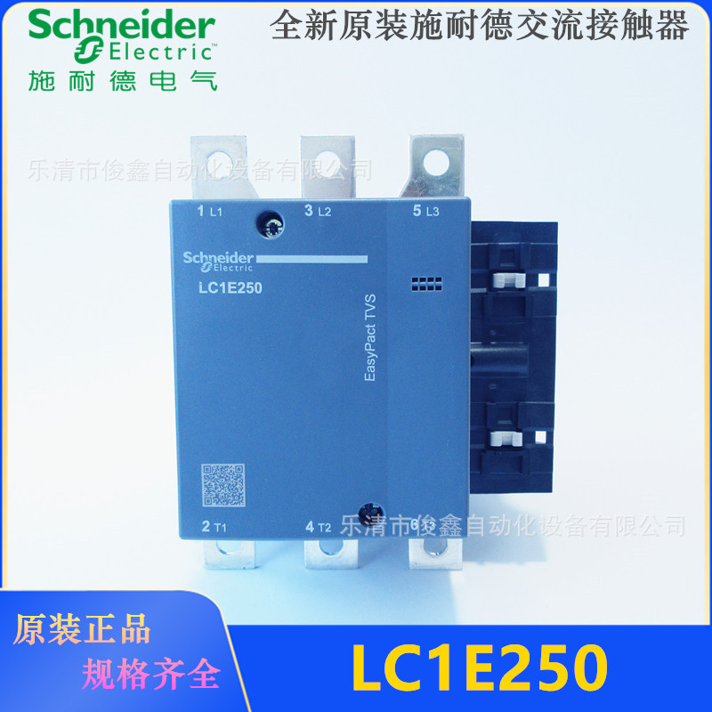 原装正品250A交流接触器LC1E250 220VAC LC1E250M5N