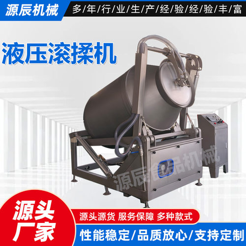 全自动液压滚揉机 香肠馅料嫩化入味设备机 火锅丸子肉丸腌制机