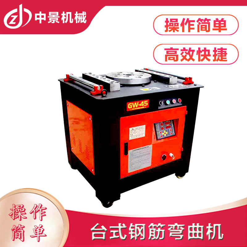 中景机械厂家生产 钢筋弯曲机 台式钢筋弯曲机 折弯机 支持定做