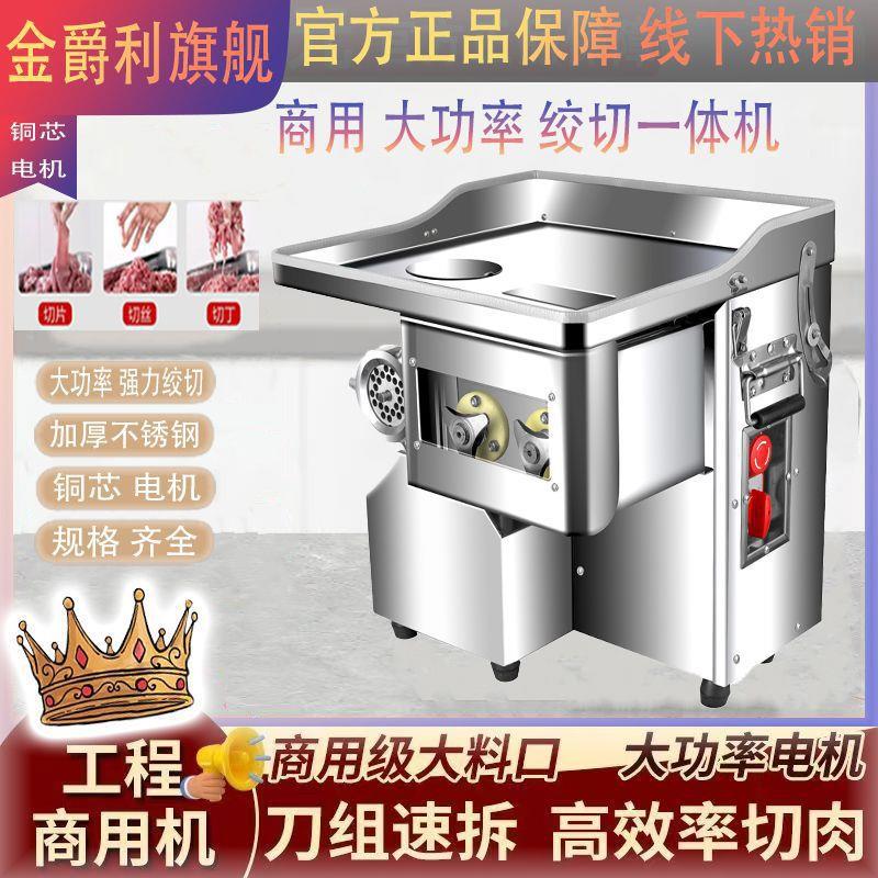 新款商用绞肉机肉铺多功能大功率台式全自动绞肉切肉片一体灌肠机