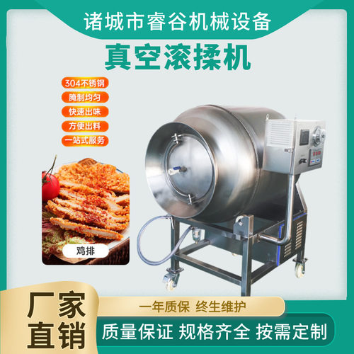 鲜鸡排滚揉调味 不锈钢商用真空滚揉机  腌制机 腊肉鸡排酱菜入味
