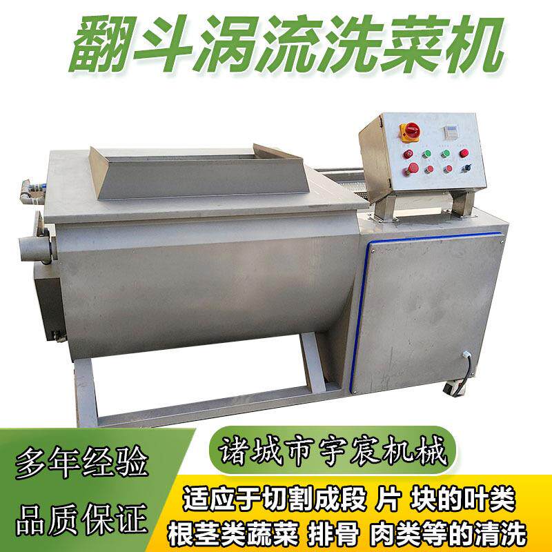 商用黄豆芽去壳清洗机蔬菜切割后涡流冲浪液压翻斗式出料清洗机