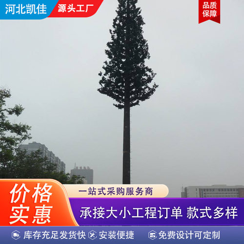厂家供应公园景区美化仿生树塔钢结构通讯仿真树信号塔