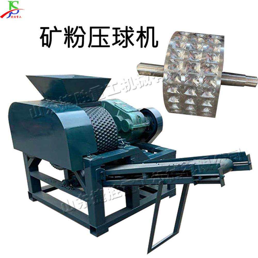 矿工业用粉状物料压球设备 小型对辊压球机 金属矿粉制球造块机