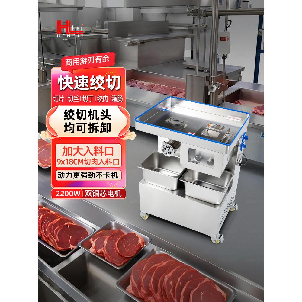 现货新款商用绞肉机多功能不锈钢大型大功率打肉切肉切片一体灌肠