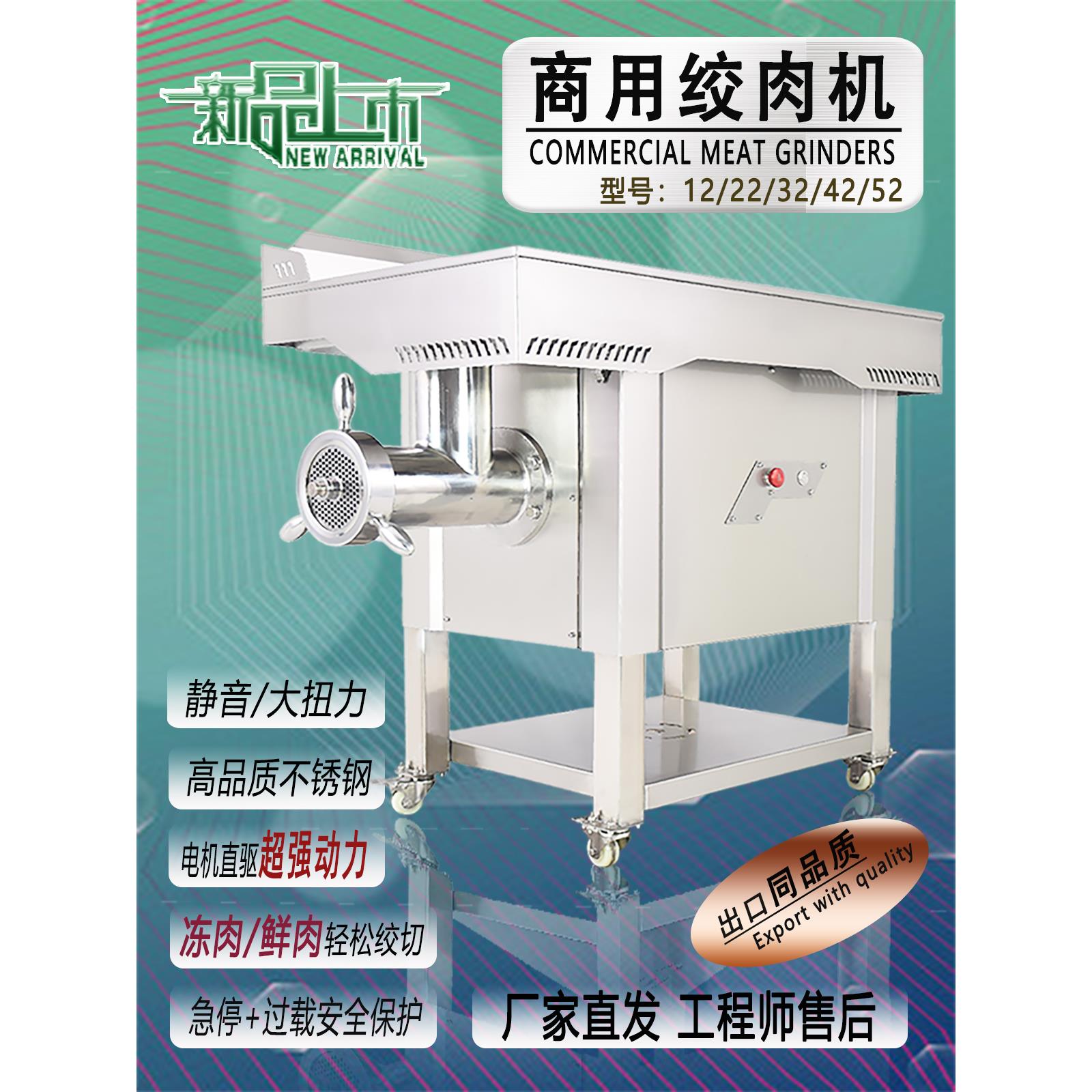12/22/32/42/52型不锈钢商用直驱工程绞肉机绞馅冻肉鲜肉蔬菜灌肠