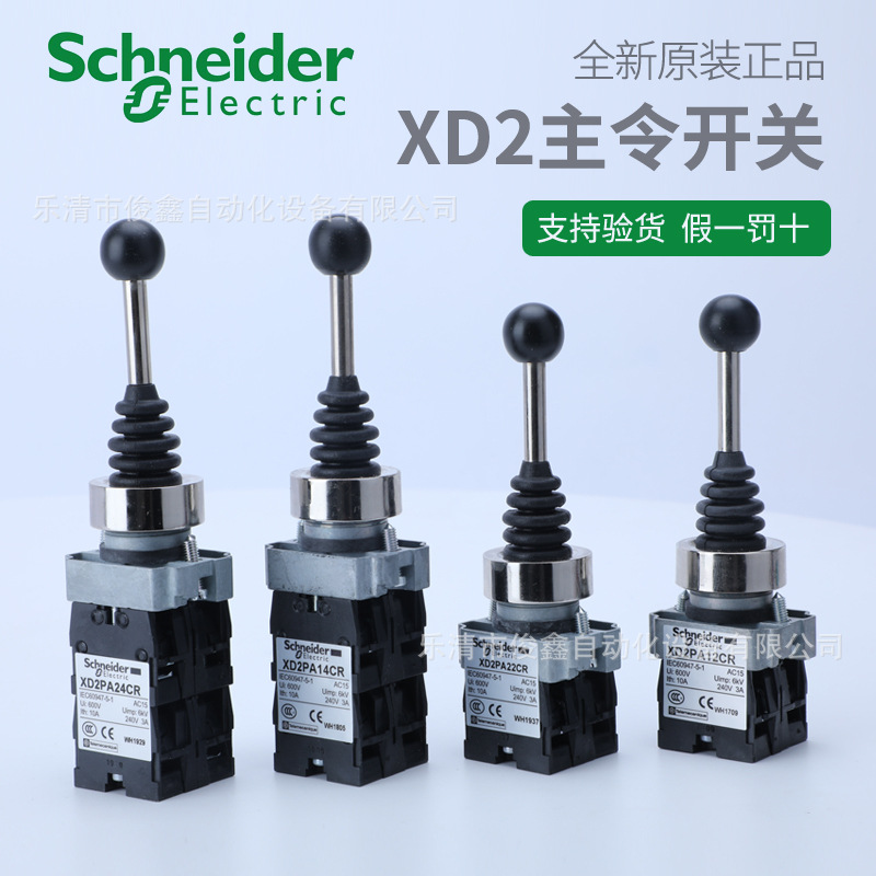 原装正品 主令开关XD2PA22CR XD2PA12CR XD2PA14CR XD2PA24CR