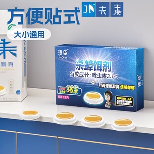 蟑螂药贴全窝蚂蚁引诱盒端家用饭店卫生灭杀蟑螂饵剂代发家用驱虫