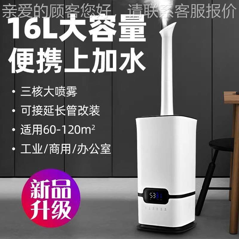 工业加湿器商大雾量家用机用型蔬菜819保鲜水果雾消毒杀菌喷化雾4,农机/农具/农膜,植保机械,淘宝优惠券,粉丝福利购,淘宝优惠卷