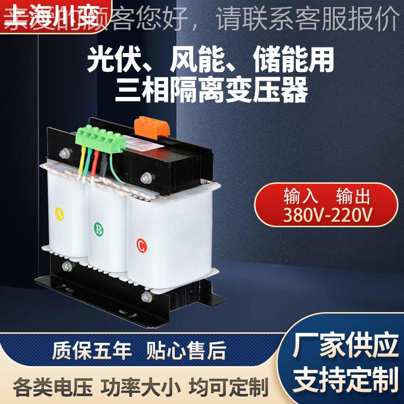 光伏储能助变压器800V690辅3变400V38V0V隔离变压器600V5-5KVA40V