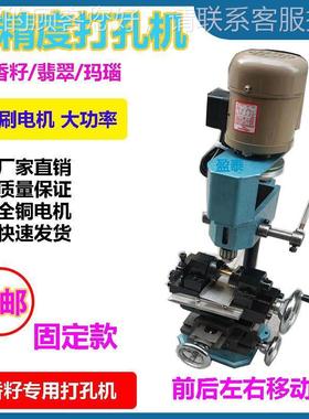 打孔机速高无刷达玉石翡翠玛马瑙珍百珠琥珀贝壳默认项珠子香籽打