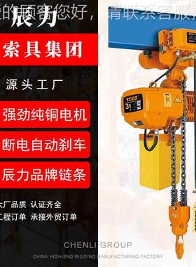 正品链机条式起重葫芦电升降220/38V0运行式环固定式0.链动葫芦行