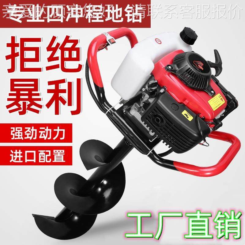 单人四程汽花油打孔器果冲园棚打眼施肥挖机速坑度快效DNH率高,农机/农具/农膜,林业机械,淘宝优惠券,粉丝福利购,淘宝优惠卷