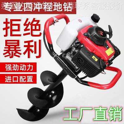 单人四程汽花油打孔器果冲园棚打眼施肥挖机速坑度快效DNH率高