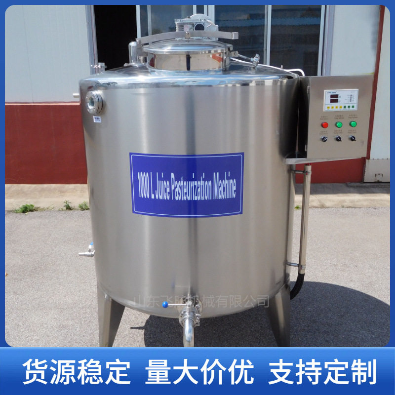 鲜奶杀菌 液态奶杀菌罐 电加热牛奶巴氏杀菌搅拌罐