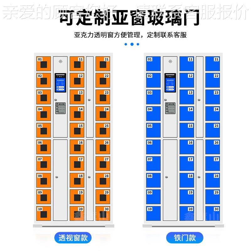 智能手柜人脸卡识别手机议存放柜刷系机统手机柜CX-CBG-0会室手机