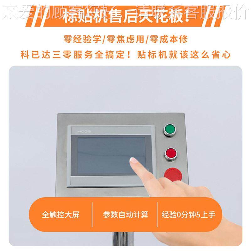 自动小型双侧面贴标洗HMH衣液沐露护浴发素塑料瓶贴标全签机全自,五金/工具,贴标机,淘宝优惠券,粉丝福利购,淘宝优惠卷