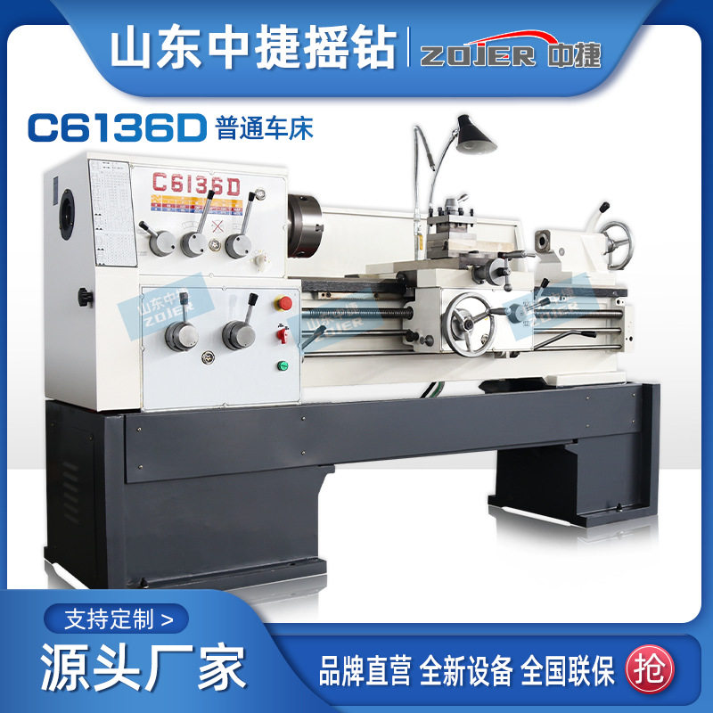 源头厂家现货直供C6136D落地式小型普车6136×1米系列多规格可选