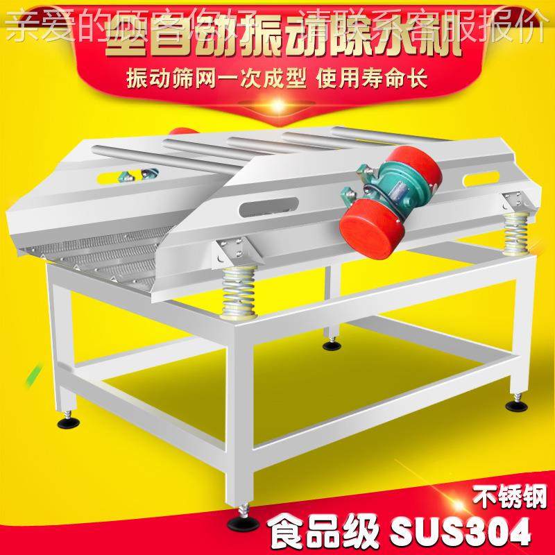 蔬菜水果震动除水机AGS 商葡离萄提子分振动筛 去花生振动杂振用