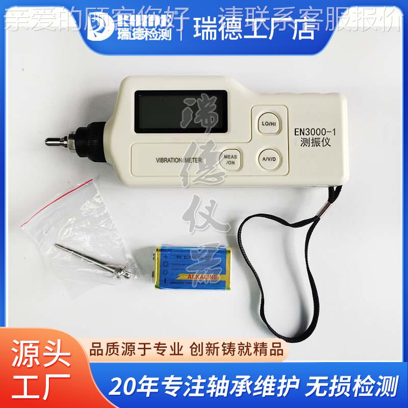 工业专用E动测振仪U311便携式测震仪N3000-1数显振UT311/EN仪LTY-