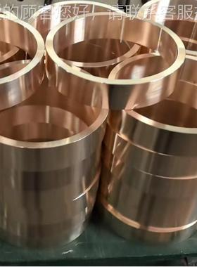 CuBe铍铜套铍青铜铜管C701铍铜02环铜块铜合金离FGS心铸造量大优