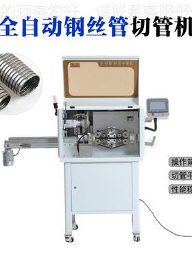 全自动波纹管切管机C水管软管割切机PV管-QGJ56管橡胶管切管机裁