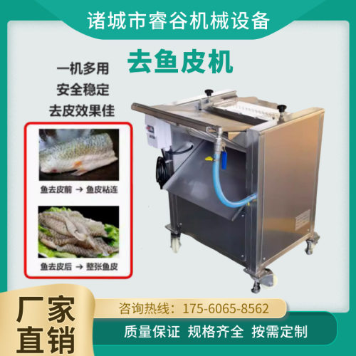 扒离剥鱼皮机三文鱼罗非鱼黑鱼肉去皮机设备商用台式去鱼皮机