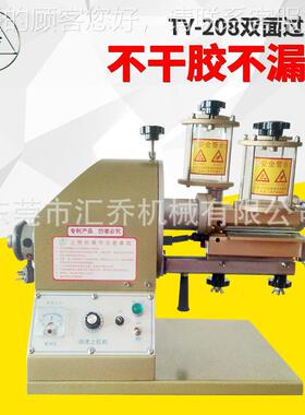 200上省MM港宝双面TY-208-2胶机下两面同时过胶时省力上胶均匀精