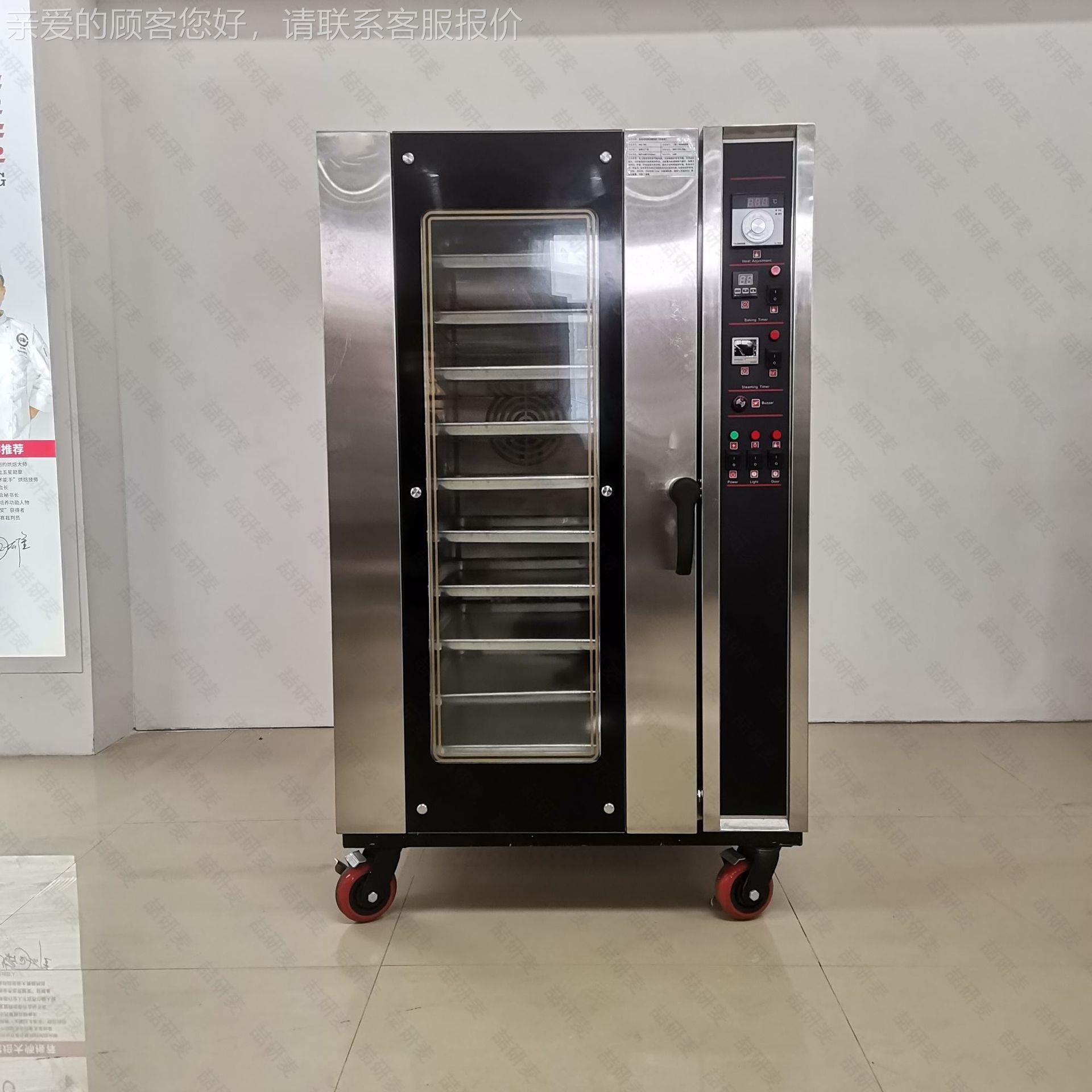 研麦面包房0盘烘焙烤 热10盘电热风循环型面烤箱 喷雾加1湿法棍炉