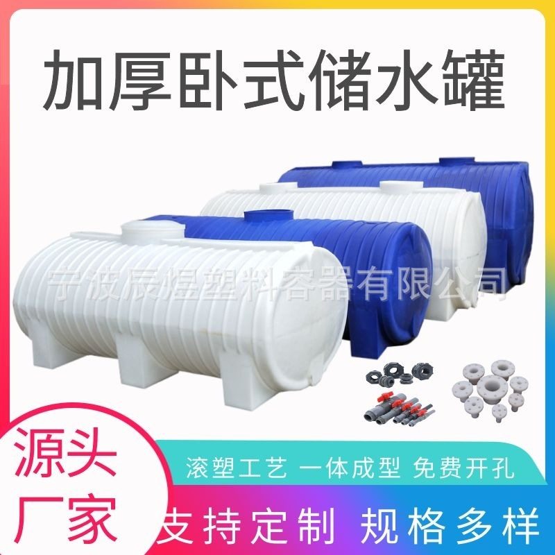 5T卧式储水罐化工液体溶剂10立方pe牛筋水箱车载运输水塔大容量,清洗/食品/商业设备,奶罐/储罐,淘宝优惠券,粉丝福利购,淘宝优惠卷