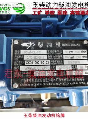 50KW玉柴发电机组1YC4D9柴0Z-D2电调自启动玉柴50型KW油发JD-Y50G