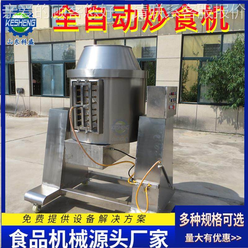 全自SGK动不锈设钢燃气炒热加滚筒炒锅 肉松制备,清洗/食品/商业设备,其他食品加工设备,淘宝优惠券,粉丝福利购,淘宝优惠卷