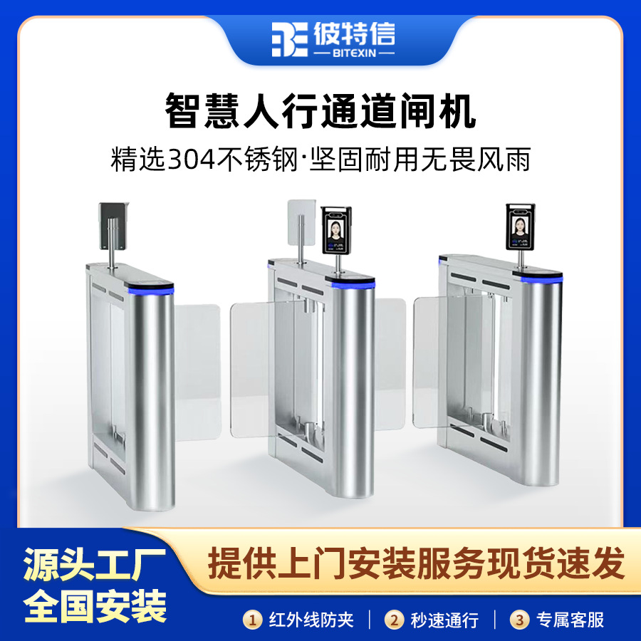 豪华速通门写字楼人行考勤门禁系统智能人脸识别闸机红外防夹摆闸