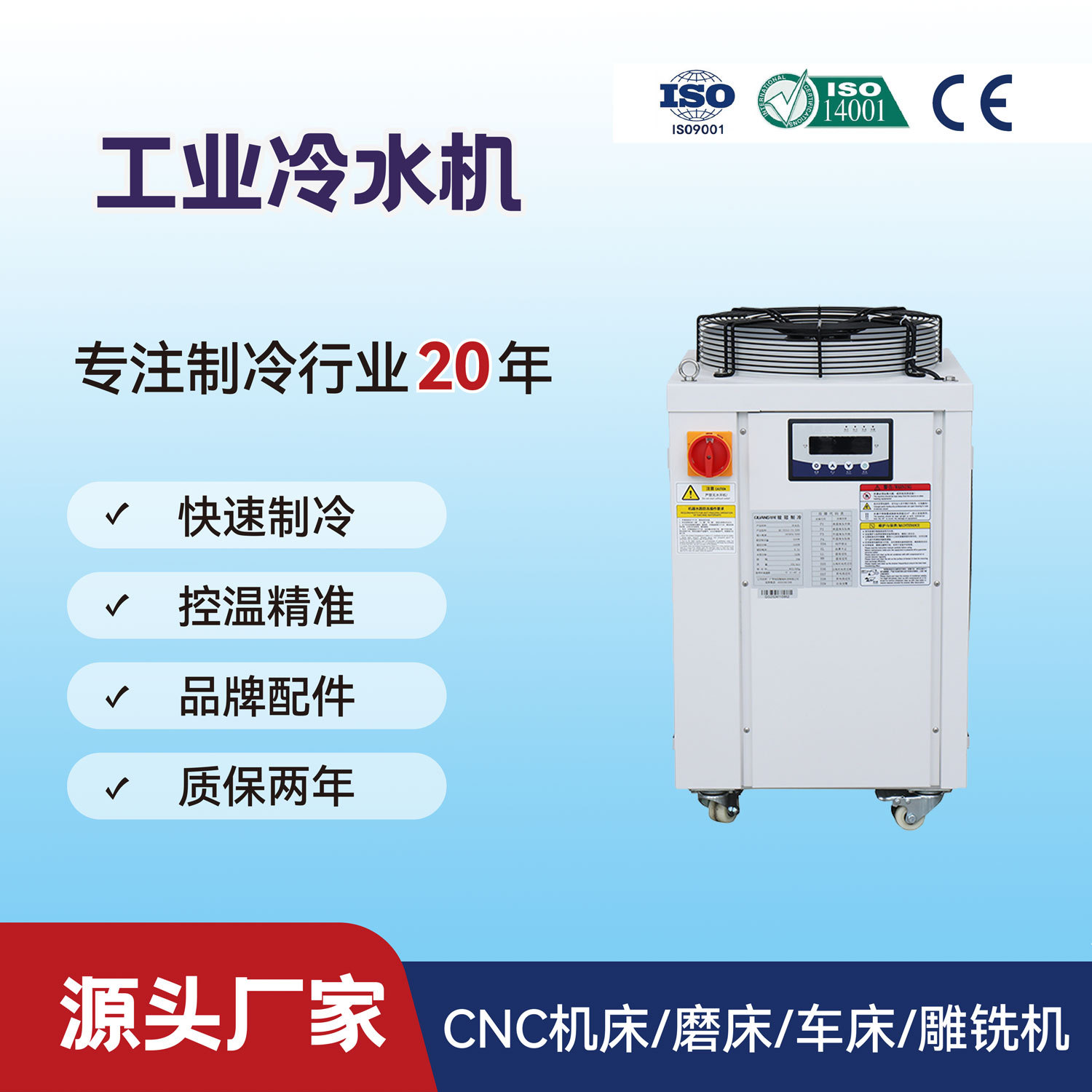 工业冷水机组铨冠2匹风冷型水冷机QG-052LS冷注塑机冷却降温高效