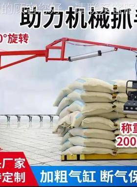 助力搬机械臂气动机抓水泥液压械车载手运电动装卸货QQJ搬运神器