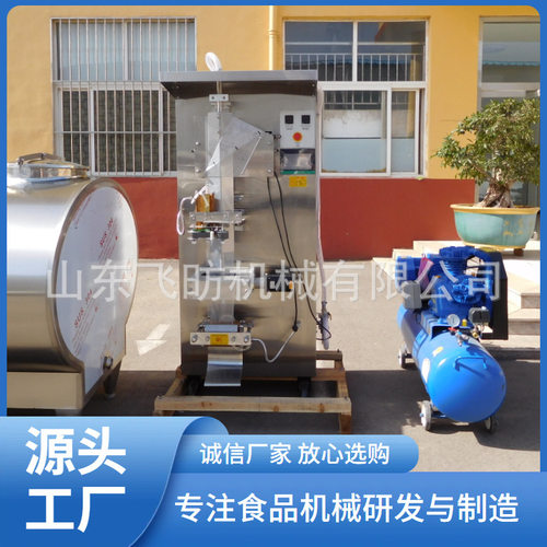 500ml液体包装机 袋装水包装机 陈醋包装机 牛奶包装机