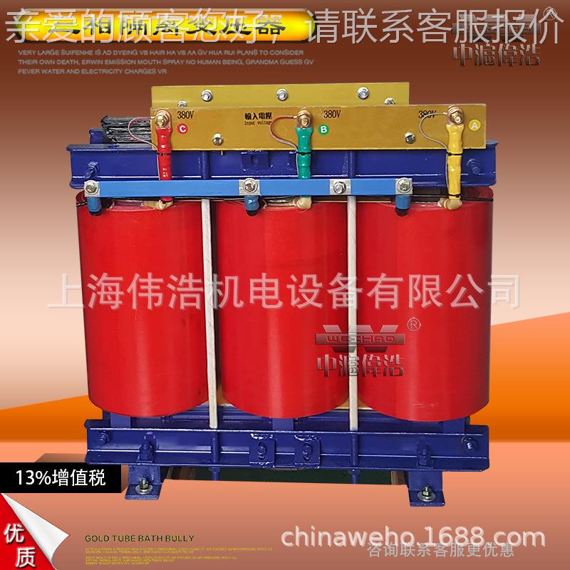 690V480V380V变380转220V2001Va三相干式隔离变0压器0kv200KW30-1