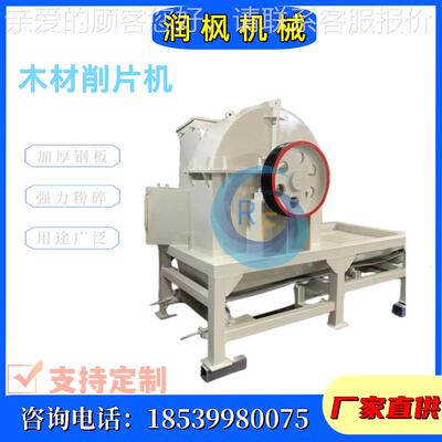 木ZYN材菇机木削片机 大型式木片 盘移式自动进动料树木切片机