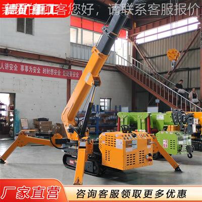 履自带吊车可伸缩电蜘蛛吊 移动行吊机升降式AZC 油走起重机吨移